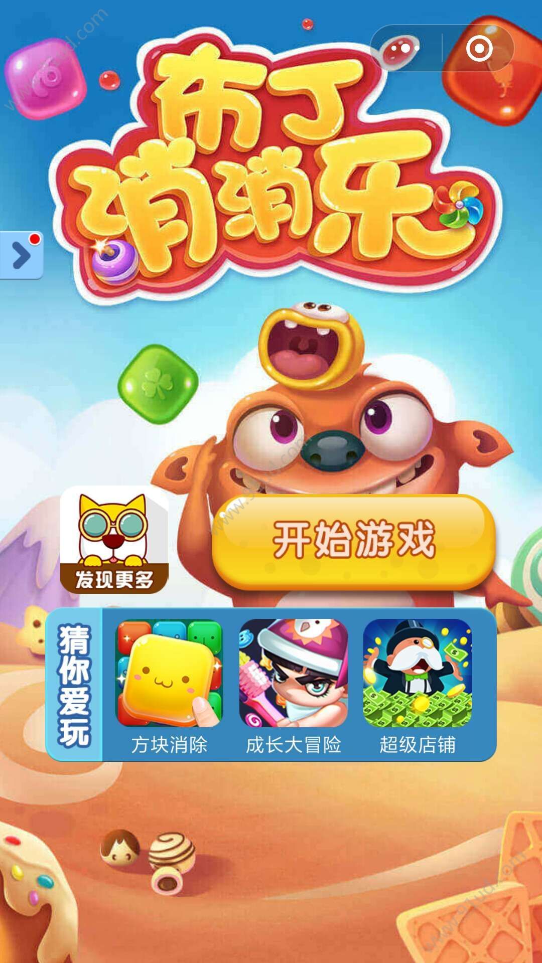 微信消消樂小游戲有哪些？微信消消樂小游戲推薦合輯！