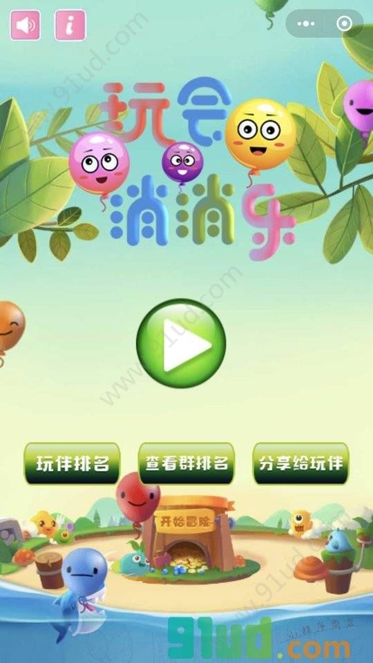 微信消消樂小游戲有哪些？微信消消樂小游戲推薦合輯！