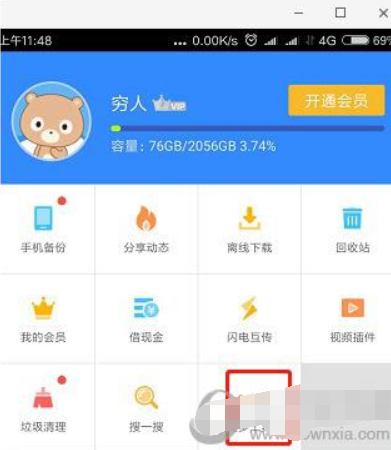 百度網盤如何定位手機？百度網盤定位找回丟失手機攻略介紹！