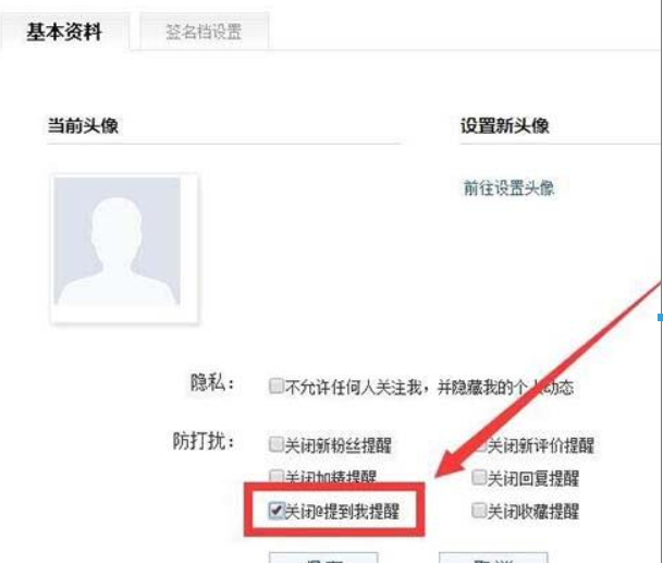 百度貼吧如何禁止別人艾特？ 百度貼吧不被@方法攻略介紹！