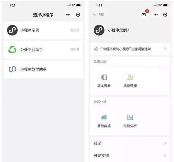 微信小程序又增加功能？微信小程序新增的功能介紹！