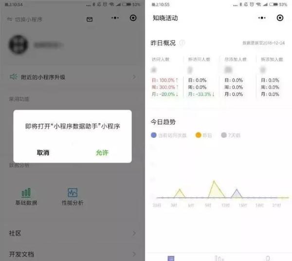 微信小程序又增加功能？微信小程序新增的功能介紹！
