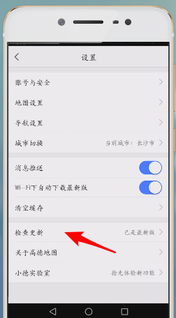 高德地圖APP進行更新的簡單操作