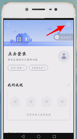 高德地圖APP進行更新的簡單操作