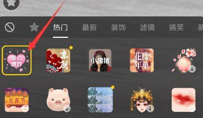 抖音鼻子愛心創可貼怎么拍  抖音愛心創可貼特效拍攝教程