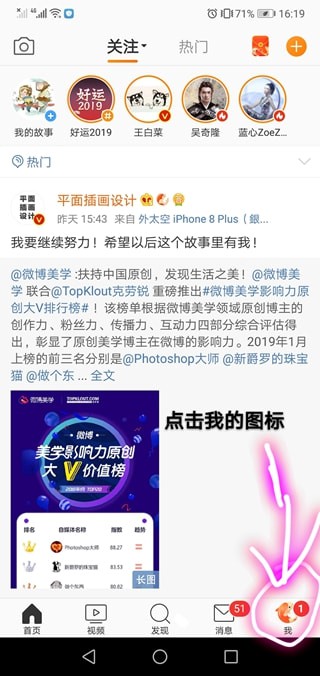 微博如何幫愛豆打榜？ 微博如何幫朱一龍打榜？