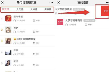 微信如何查看朋友圈最近訪客？ 微信查看朋友圈最近訪客攻略解答！