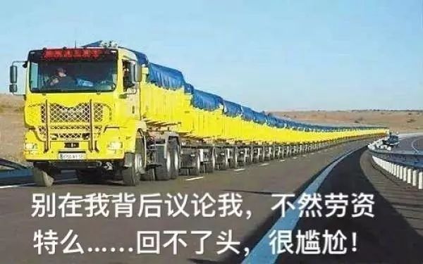 抖音車輛余生請多指教表情包是什么？抖音車輛余生請多指教表情包介紹！