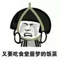 抖音又要回學校了表情包是什么？抖音又要回學校了表情包介紹！