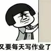 抖音又要回學校了表情包是什么？抖音又要回學校了表情包介紹！