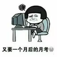 抖音又要回學校了表情包是什么？抖音又要回學校了表情包介紹！