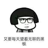 抖音又要回學校了表情包是什么？抖音又要回學校了表情包介紹！