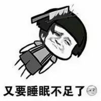 抖音又要回學校了表情包是什么？抖音又要回學校了表情包介紹！