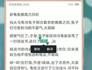 百度文庫中免費復制具體操作步驟