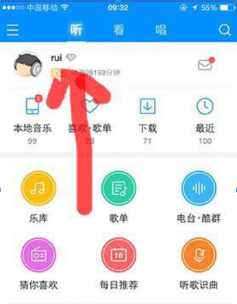 酷狗如何搜索別人歌單？ 酷狗查找好友歌單技巧攻略介紹！