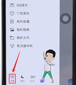 手機qq設置電腦同時在線操作過程