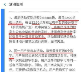 支付寶中點亮幸運數字怎么玩 支付寶中點亮幸運數字玩法介紹