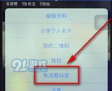 抖音免流卡是什么？ 抖音無限流量卡申請方法教程解答！