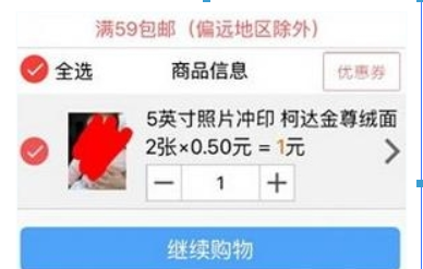 百度云沖印功能是什么？百度云云沖印如何使用？