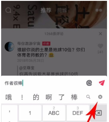 抖音評論如何添加表情圖片 抖音評論添加表情教程