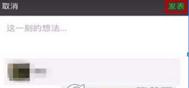微信如何拼圖發朋友圈？ 微信拼圖發朋友圈方法介紹！