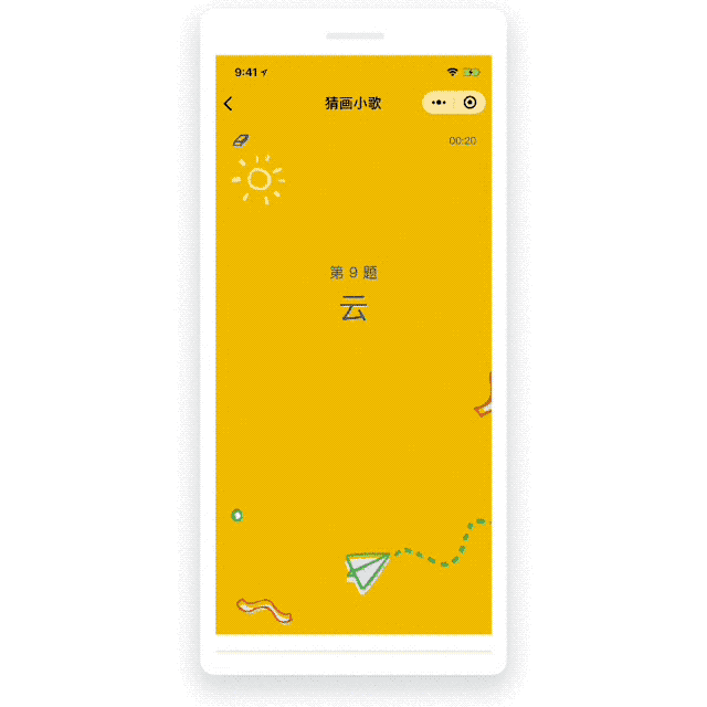 微信猜畫小歌位置在哪？ 微信猜畫小歌玩法技巧解答！