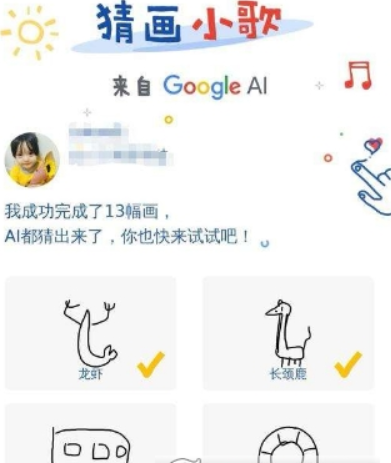 微信猜畫小歌位置在哪？ 微信猜畫小歌玩法技巧解答！