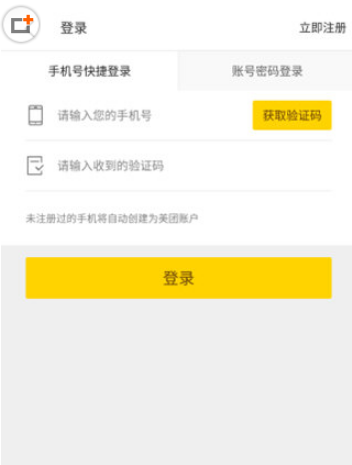 美團外賣如何注冊？ 美團外賣騎手加入方法攻略介紹！