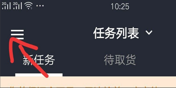 美團外賣如何注冊？ 美團外賣騎手加入方法攻略介紹！