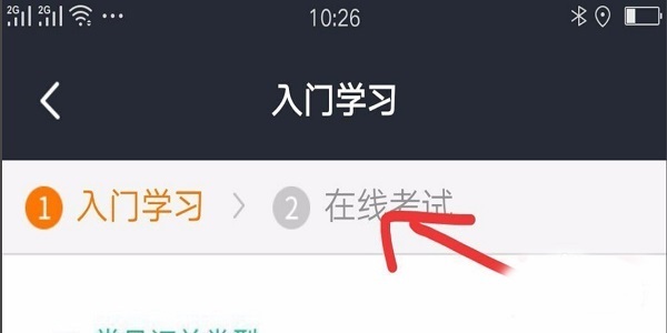 美團外賣如何注冊？ 美團外賣騎手加入方法攻略介紹！