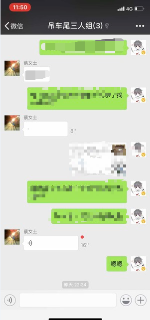 蘋果微信語音如何導出？ 微信語音導出mp3格式方法攻略介紹！