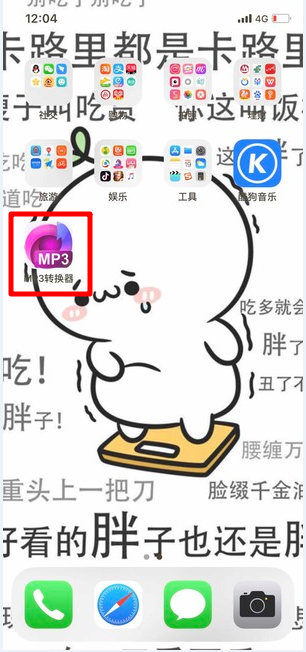 蘋果微信語音如何導出？ 微信語音導出mp3格式方法攻略介紹！