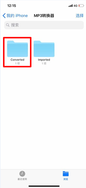蘋果微信語音如何導出？ 微信語音導出mp3格式方法攻略介紹！