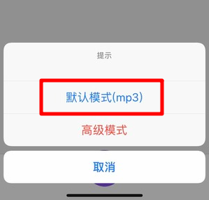 蘋果微信語音如何導出？ 微信語音導出mp3格式方法攻略介紹！