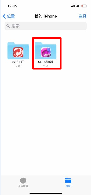 蘋果微信語音如何導出？ 微信語音導出mp3格式方法攻略介紹！