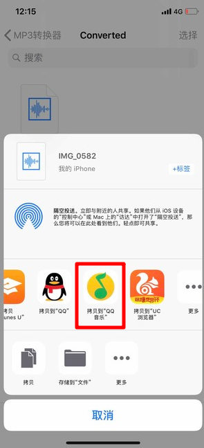蘋果微信語音如何導出？ 微信語音導出mp3格式方法攻略介紹！