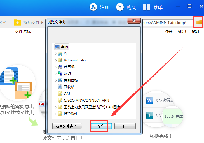 迅捷PDF轉換器把PDF文件轉成PPT幻燈片的操作過程