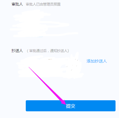釘釘提交申請加班的操作流程