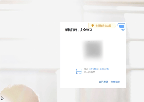 在淘寶里申請淘寶達人的操作流程
