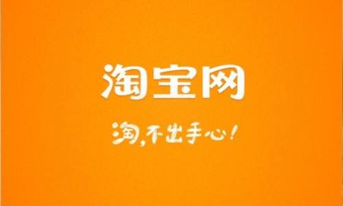 在淘寶里申請淘寶達人的操作流程