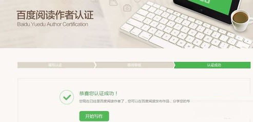 百度閱讀中發布自己作品的詳細圖文講解