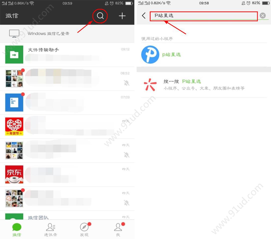 微信小程序怎么添加到桌面？微信小程序如何添加到桌面？
