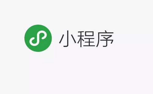 微信小程序的發展是怎么樣的？微信小程序的發展預測！
