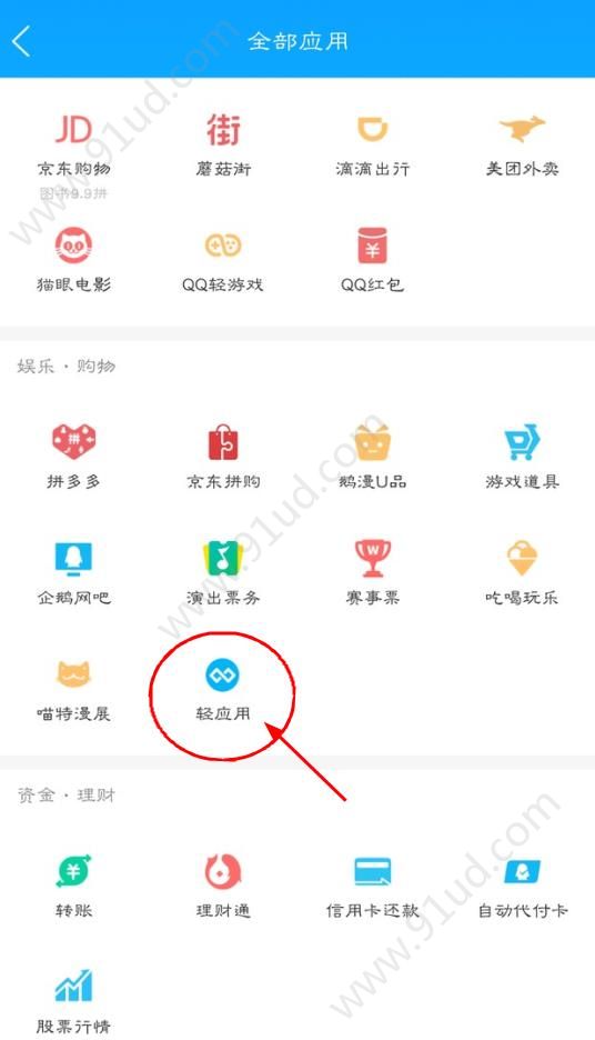 QQ小程序是什么？QQ小程序的入口在哪里？