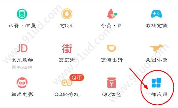 QQ小程序是什么？QQ小程序的入口在哪里？