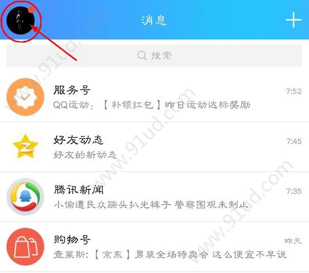 QQ小程序是什么？QQ小程序的入口在哪里？