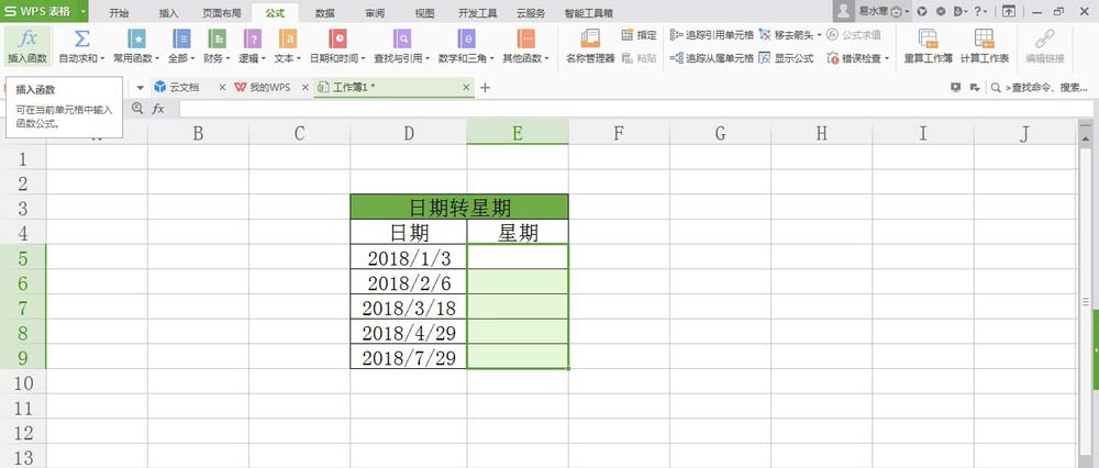 WPS表格中日期與星期對應具體操作方法
