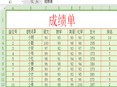 WPS中使用記錄單具體操作方法
