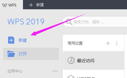 WPS2019突出顯示域底紋具體操作流程