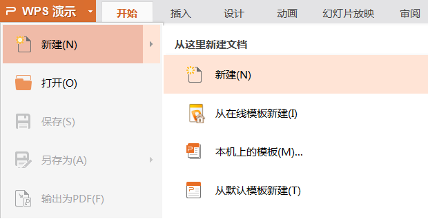 使用WPS設計出簡潔愛心標志具體操作方法